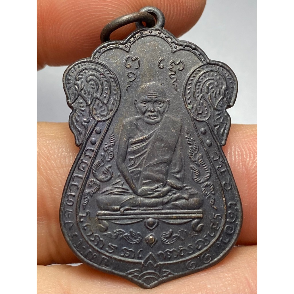 เหรียญหลวงปู่เอี่ยม หลังยันต์สี่ รุ่นแรก ปี 2467 วัดหนัง