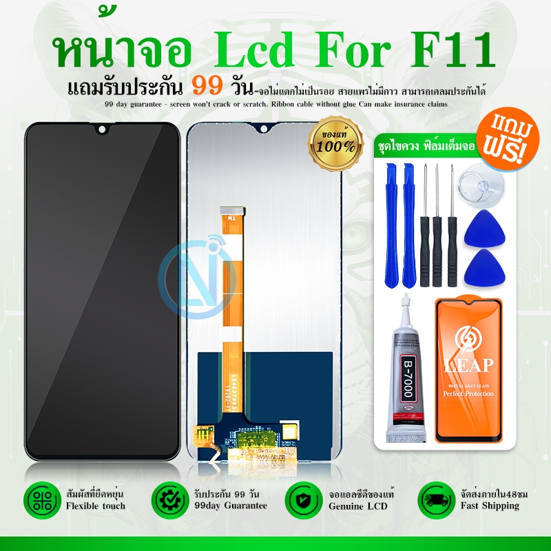 LCD Display หน้าจอ F11 จอ LCD 2019 พร้อมทัชสกรีน F11 CPH1913, CPH1911 อะไหล่มือถือ LCD Screen Display Touch F11