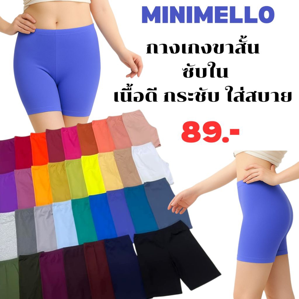 กางเกงขาสั้น ซับในกันโป๊ ผ้ายืดเนื้อดีใส่เล่นกีฬา ออกกำลังกาย ลดการเสียดสี กระชับกล้ามเนื้อ สไตล์ไบค์เกอร์