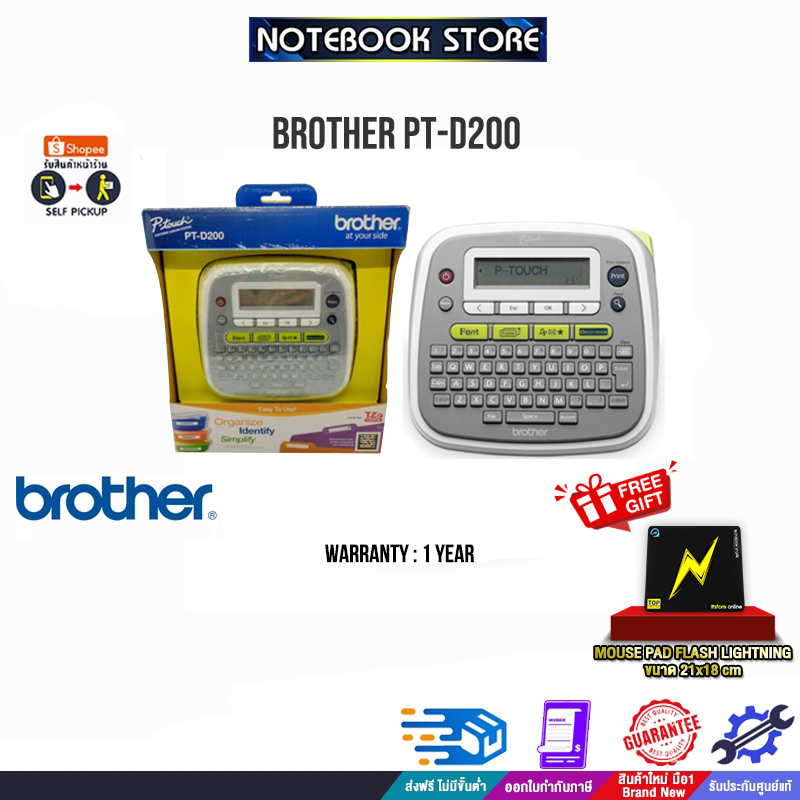 BROTHER PT-D200 /ประกัน1year /BY NOTEBOOK STORE