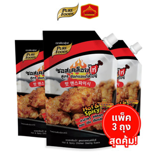 (แพ็ค 3 ถุง) มีฮาลาล ซอสเคลือบไก่ สูตรฮอตแอนด์สไปซี่ ขนาด 1,…