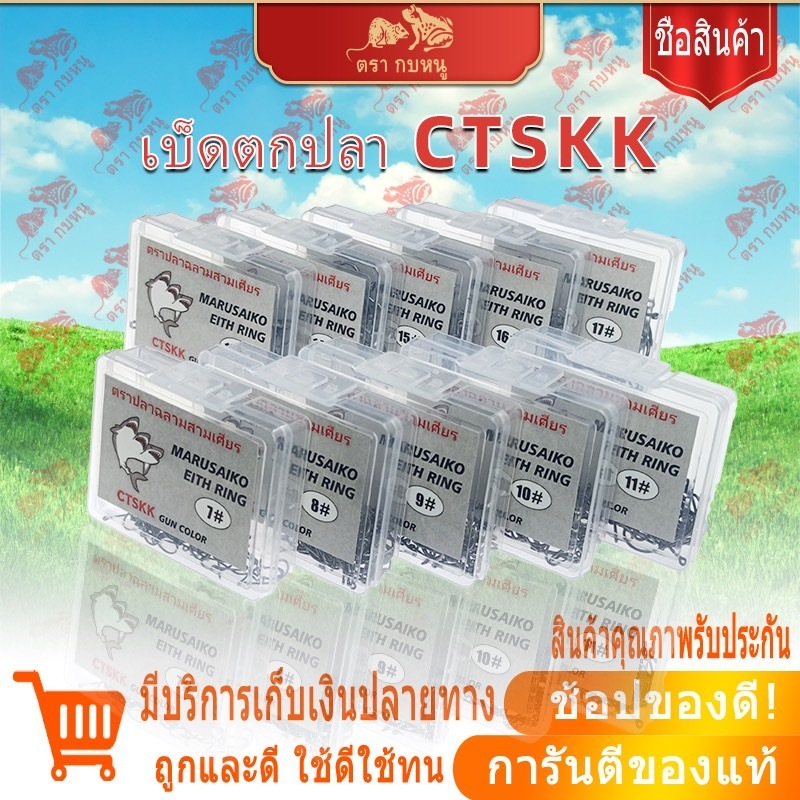 ตะขอเบ็ตตกปลา ตราปลาฉลามสามเคียร สินค้าคุณภาพรับประกันของแท้อย่างดี พร้อมจัดส่ง