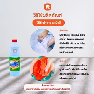 น้ำยาซักผ้าขาวมาเล  สูตรเข้มข้น 500 ml. (1ขวด) แท้ น้ำยาขจัด…