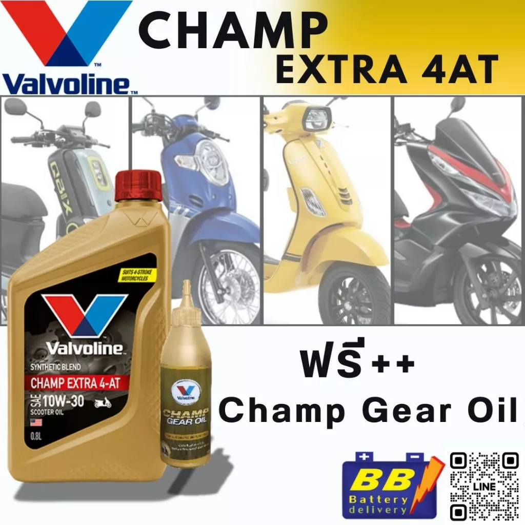 Valvoline Champ Extra 4AT 10W30 + น้ำมันเฟืองท้าย กึ่งสังเคราะห์สำหรับรถจักรยานยนต์ออโต้