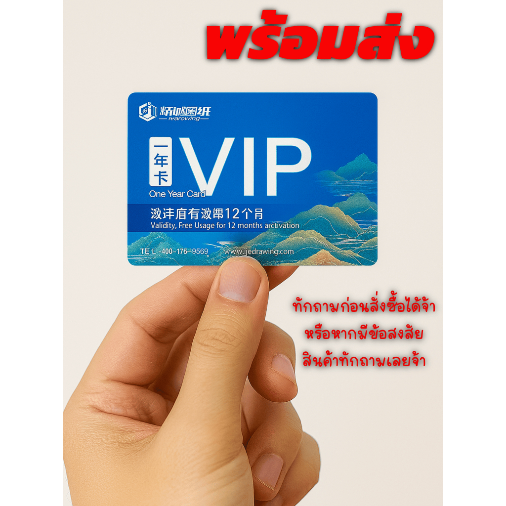 พร้อมส่ง JCID ช่างมั่นใจในพร้อมการใช้งาน