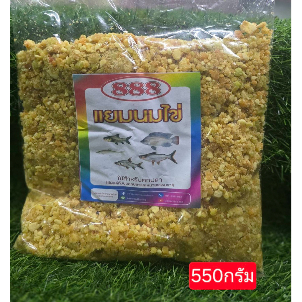 เหยื่อตกปลา แยมนมไข่ ค่าย 888 ใช้สำหรับตกปลา