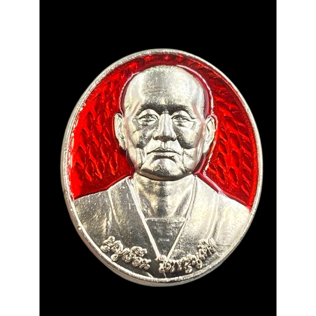 ของแท้ - ส่งไว เหรียญเม็ดแตง คุณแม่บุญเรือน รุ่น บูรณะอุโบสถ วัดสัมพันธวงศ์