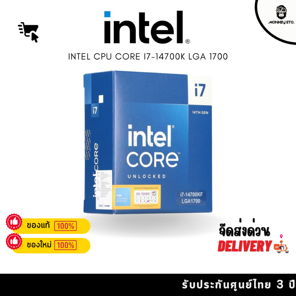 CPU INTEL CORE I7-14700KF LGA 1700