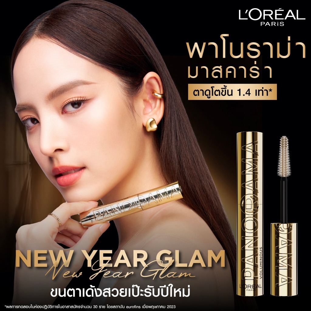 L'Oreal Panorama Mascara