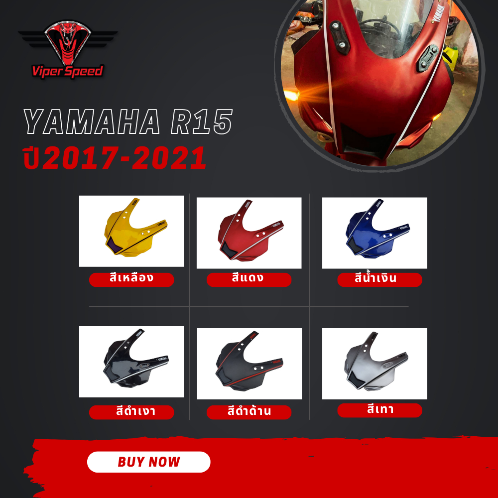 ครอบหน้า YAMAHA R15 ปี2017-2021(V3) ทรง R1