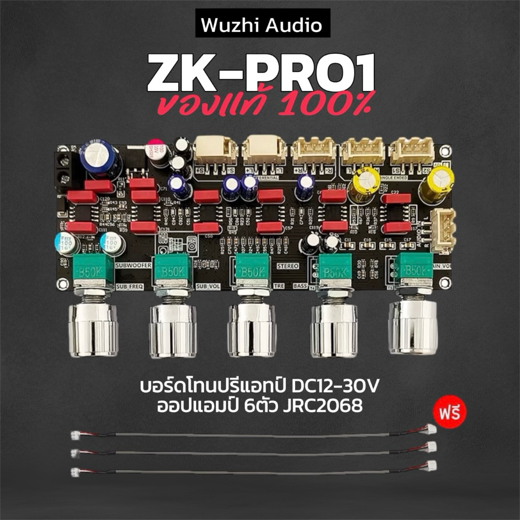 ZK-PRO1 ของแท้ Pre-Ampliifer Board Front-End บอร์ดโทนปรีแอมป์ Preamp Mixer Board สำหรับเครื่องขยายเส