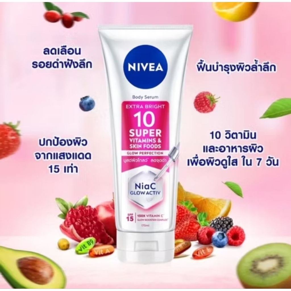 🔥ส่งด่วน🔥NIVEA Super10 นีเวีย เซรั่มบำรุงผิวกาย เอ็กซ์ตร้า ไบรท์ 10 ซูเปอร์ และ นีเวีย C&E 320 มล. (เลือกสูตรด้านใน)