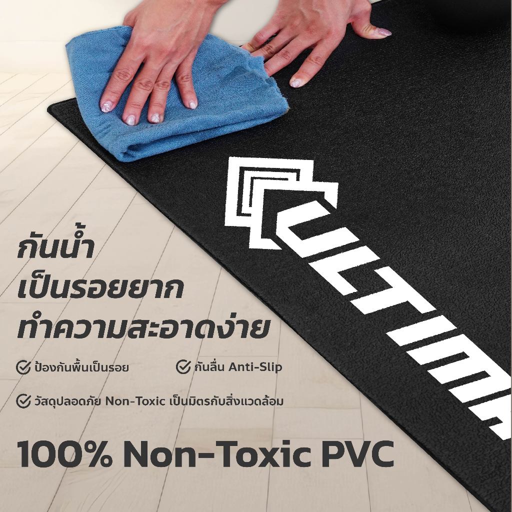 Ultima แผ่นยางรองลู่วิ่ง แผ่นยางรองเครื่องออกกำลังกาย แผ่น PVC หนา 4 มม. กันรอย กันลื่น ลดแรงกระแทก Ultima Mat รูปที่ 2