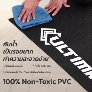 Ultima แผ่นยางรองลู่วิ่ง แผ่นยางรองเครื่องออกกำลังกาย แผ่น PVC หนา 4 มม. กันรอย กันลื่น ลดแรงกระแทก Ultima Mat