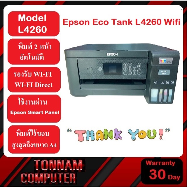 ปริ้นเตอร์ Epson Eco Tank L4260 wifi