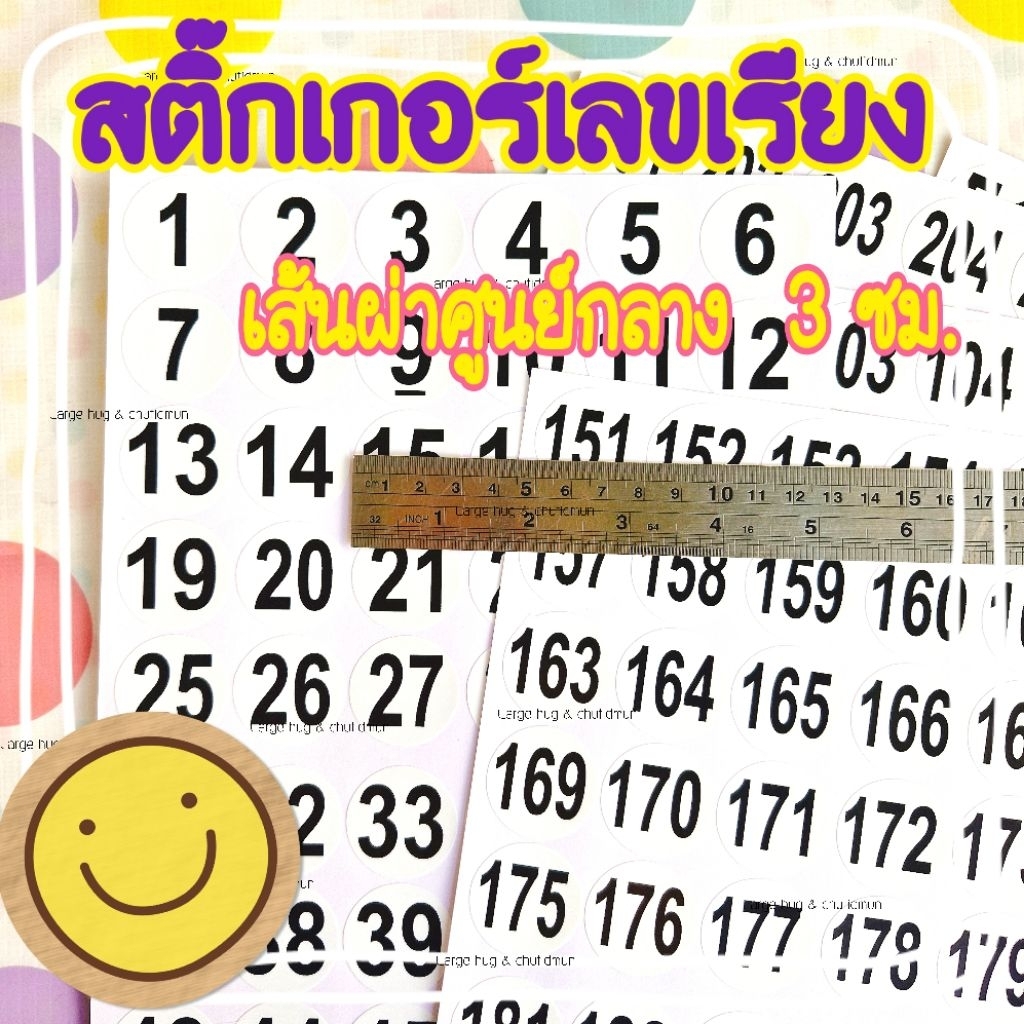 สติ๊กเกอร์เลขเรียง 1-50 ,51-100, 200-250  ขนาดเส้นผ่าศูนย์กลาง 3 ซม.