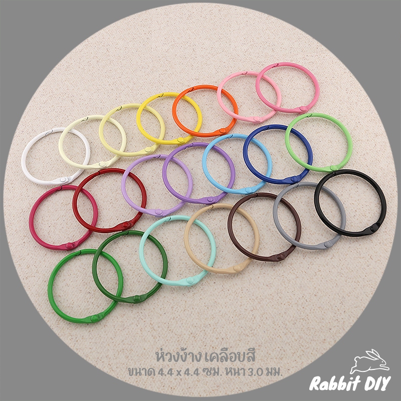 ห่วงง้าง อะไหล่พวงกุญแจ ห่วงกลม ขนาด 4.4 ซม. หนา 3.0 มม. เคลือบสี (แพ็ก 1 ชิ้น)