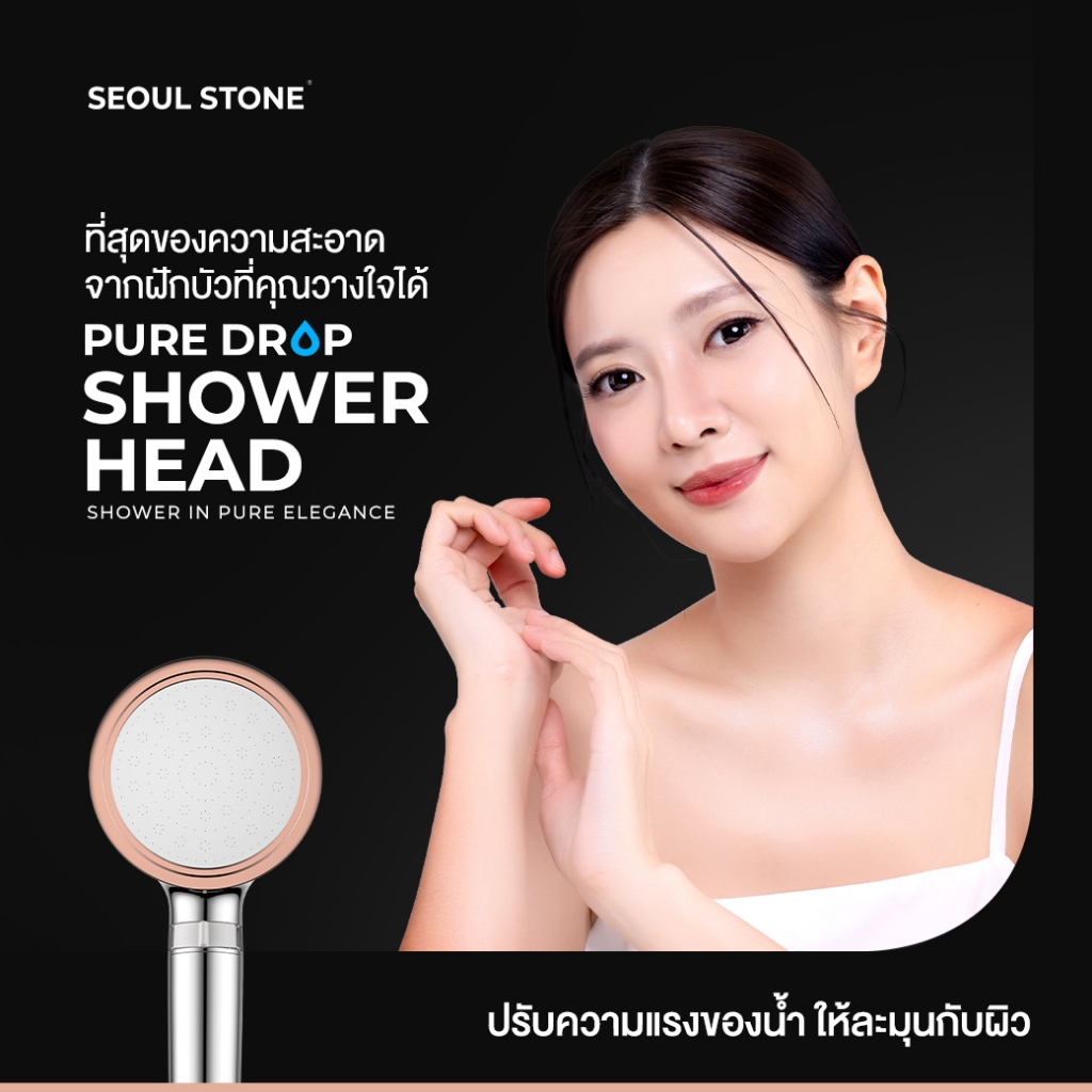 ฝักบัวกรองน้ำ Pure Drop Shower Head ใช้ได้นานหลายเดือน รับประกัน 5 ปี ราคาพิเศษเพียง 1,190 (ปกติ 1,490) - รูปที่ 4