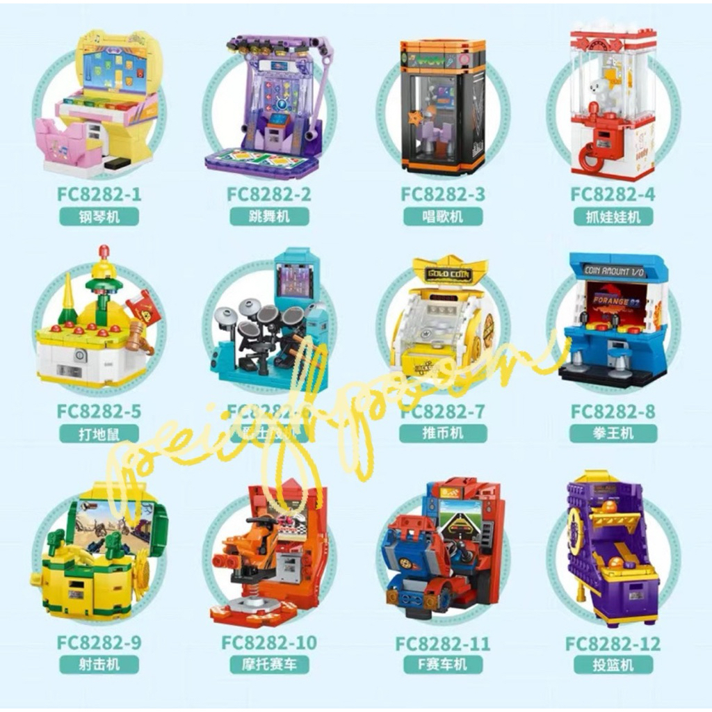 ตัวต่อตู้เกมหยอดเหรียญ มี 12 แบบ เหมาะสำหรับเด็ก 6 ขวบขึ้นไป ของขวัญปีใหม่ จับฉลาก แลกของขวัญ ของขวัญวันเกิด