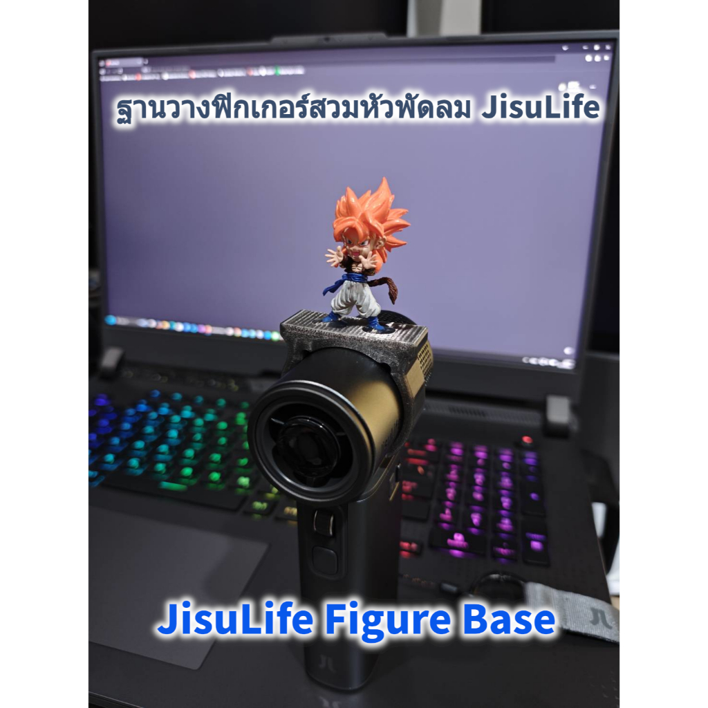 Figure Base ฐานวางฟิกเกอร์ สวมหัวพัดลม JisuLife Ultra (ไม่รวมฟิกเกอร์)