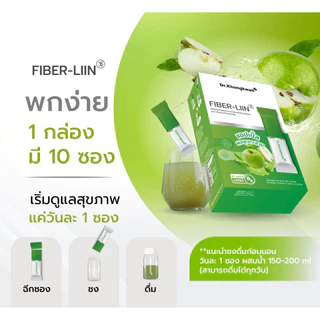 Fiber-liin ไฟเบอร์ ลิน Dr.Khongkwan ดร.ของขวัญ 1 กล่องมี 10 ซอง