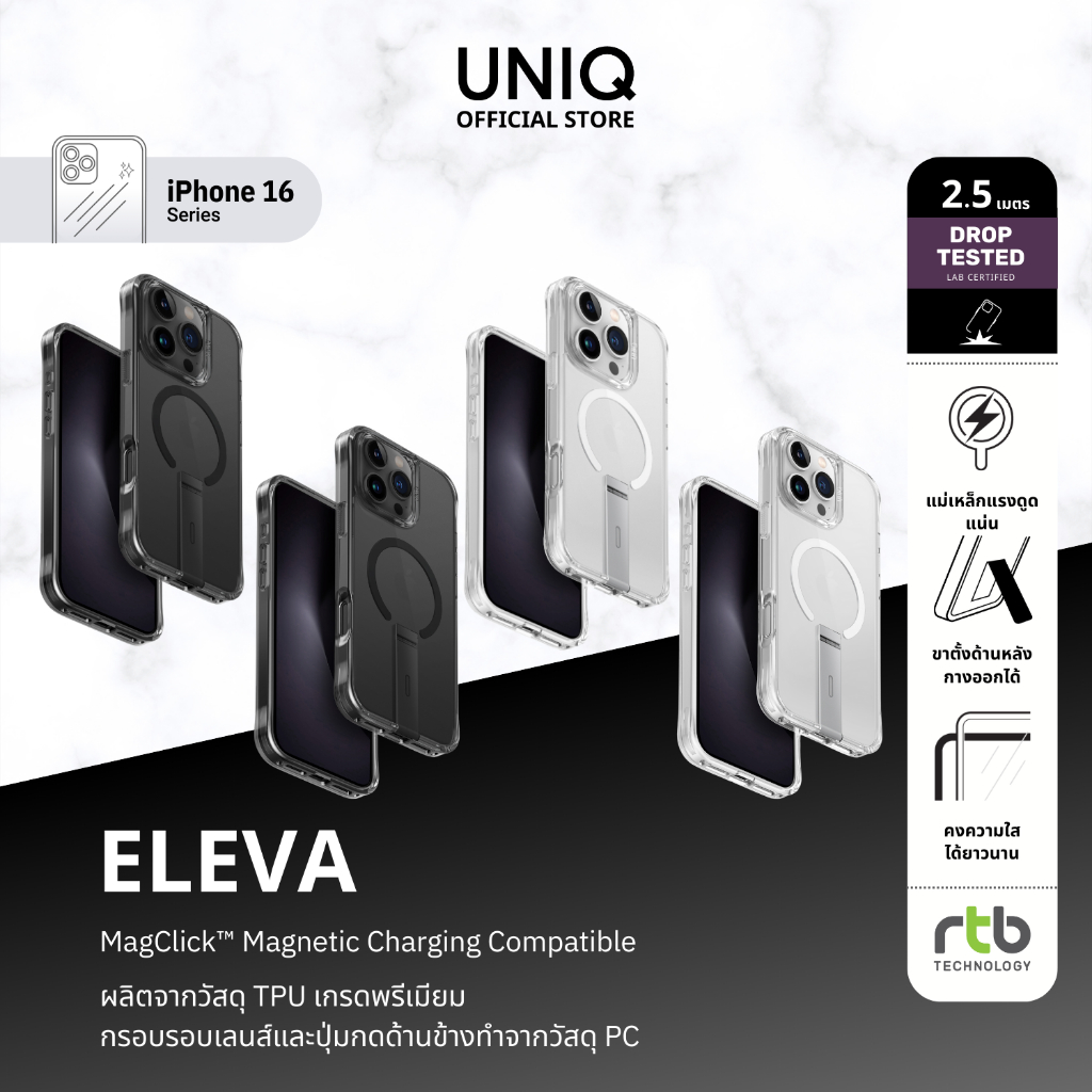 UNIQ เคสสำหรับ iPhone 16 Pro/16 Pro Max รุ่น Eleva (MagClick™ Magnetic Wireless Charging)