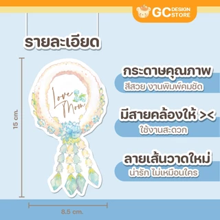 การ์ดวันแม่ ดอกมะลิ รักแม่ การ์ดรักแม่ เจาะรู พร้อมสายคล้อง gcdesignstore