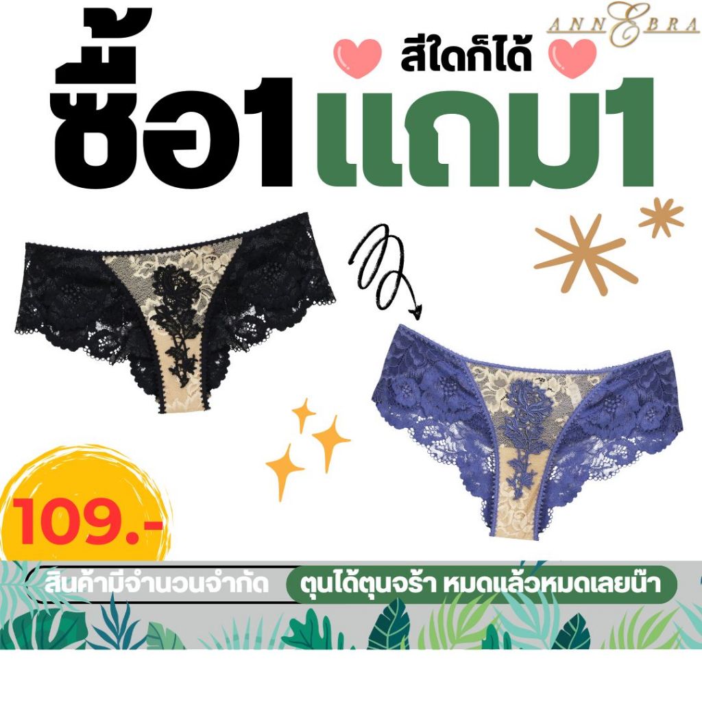 Annebra **1 แถม 1*หมดแล้วหมดเลย** กางเกงใน ทรงบอยเลค ผ้าลูกไม้ Lace Boyleg Panty รุ่น AU3-798