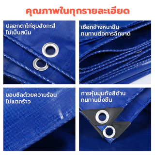 ผ้าใบกันฝน ผ้าใบ PE อเนกประสงค์ ผ้าคลุมรถ 2x2 2x3 3x3 3x4 4x5 4x6M คุณภาพสูง ผ้าใบกันแดดกันฝน