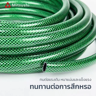 Mitsushi สายยางสีเขียว1/2 สายยาง รดน้ำต้นไม้ 2/5/10/15เมตร เนื้อหนา นิ่ม เด้ง อย่างดี สายสวน