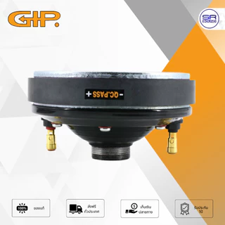 GIP GU-750 ยูนิตฮอร์น 500W 8Ohm แม่เหล็ก 145 mm. ลำโพงฮอร์น ยูนิต กระจายเสียง ประกาศ GU750