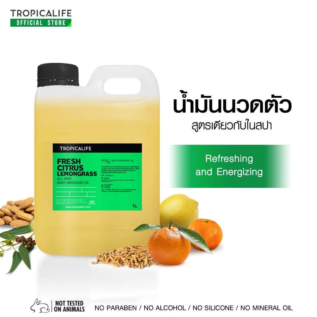 น้ำมันนวดตัวกลิ่นส้มผสมตะไคร้ หอมแบบหรูหรา 1 ลิตร FRESH CITRUS LEMONGRASS MASSAGE OIL น้ำมันนวดสปา