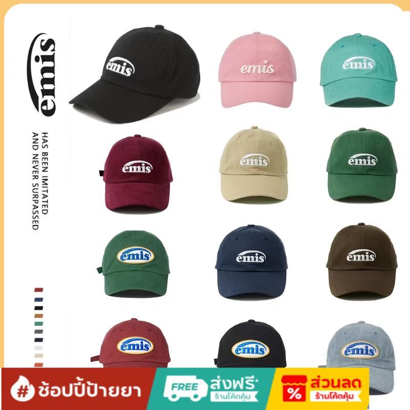 หมวก EMIS แท้ พร้อมส่ง พร้อมป้ายและหมวก แท้ 100%