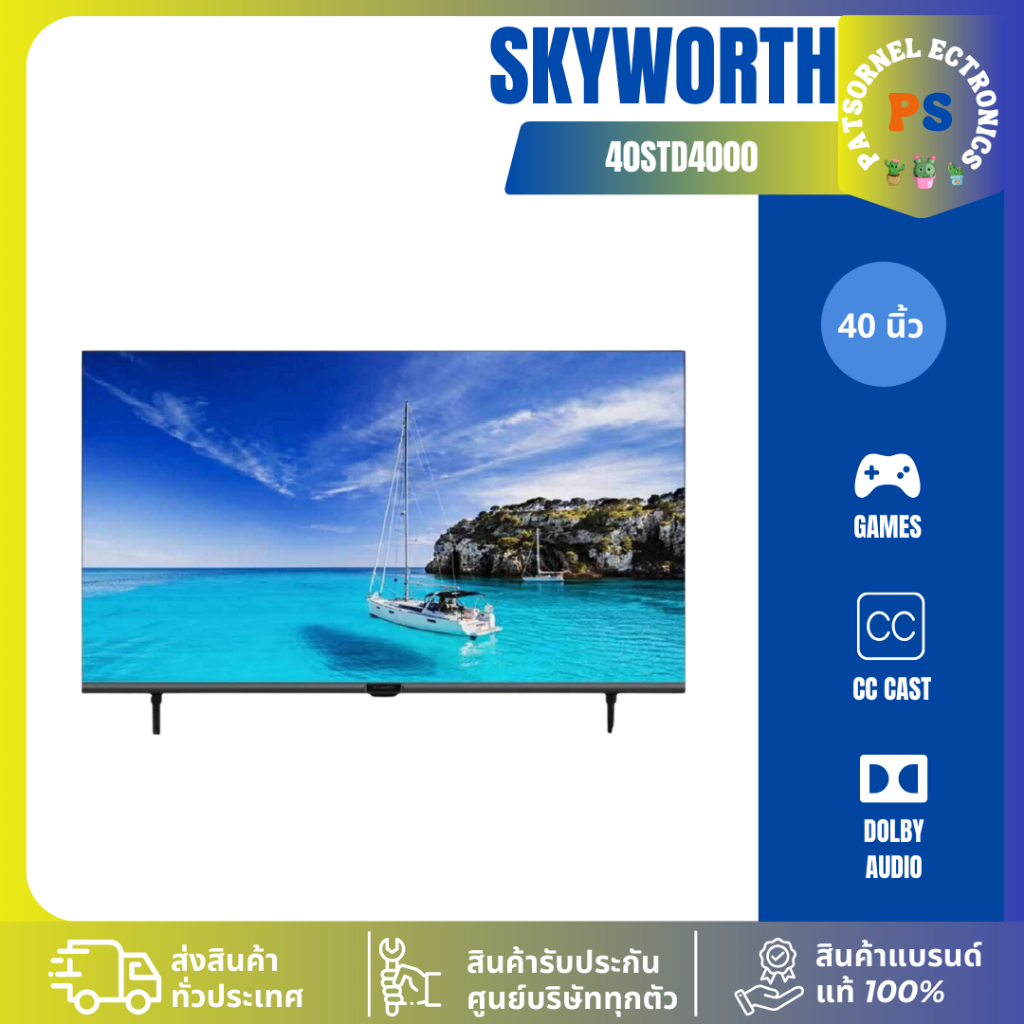 SKYWORTH 40 นิ้ว Smart TV รุ่น 40STD4000 คมชัด HD Ready 40ST D4000
