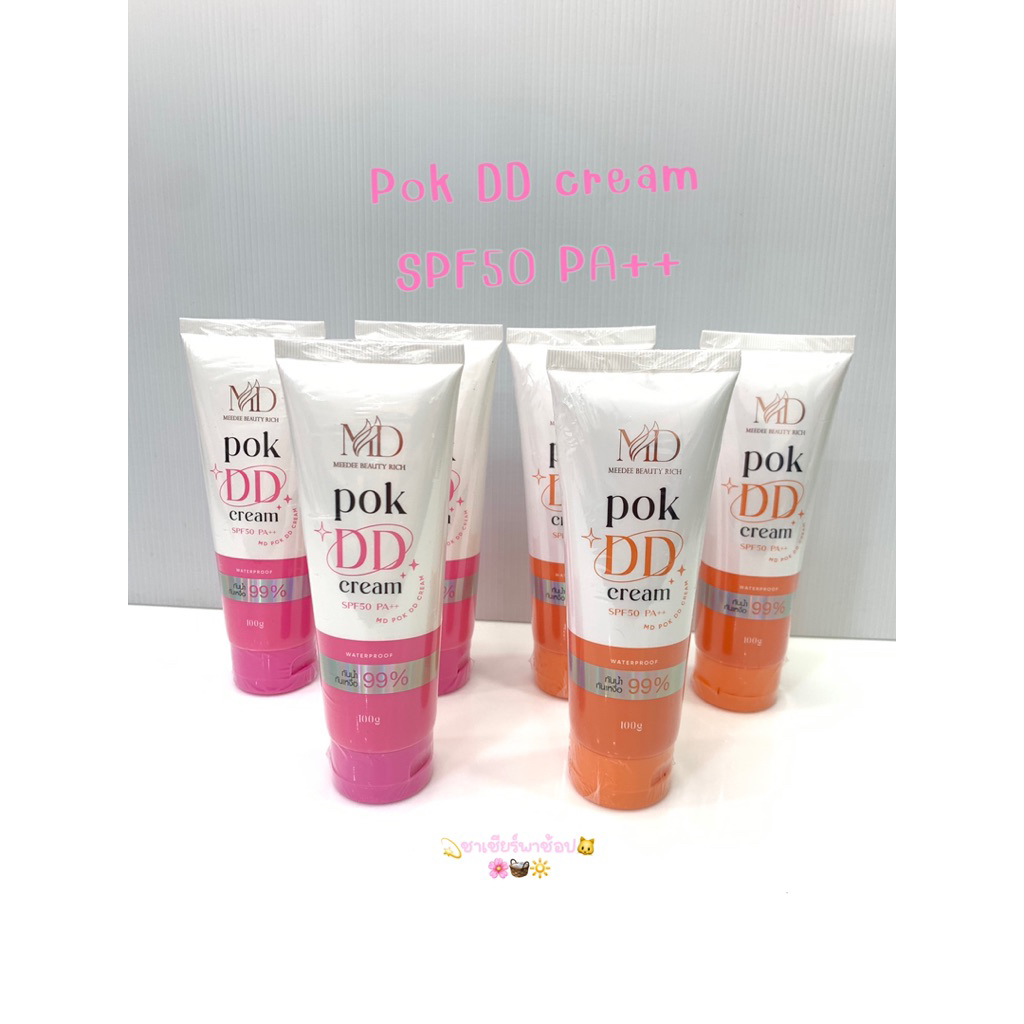 Pok DD cream SPF50 PA++ 100g.