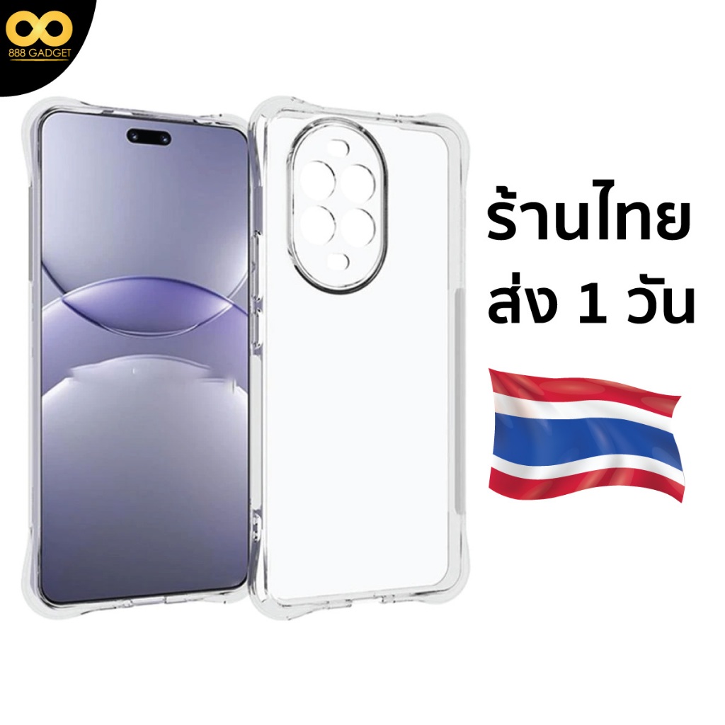 Nova 13 Pro เคส ตรงรุ่น ส่งไว ร้านไทย พร้อมส่ง เคสกันกระแทก เคสnova13pro สำหรับ เคส hauwei nova13pro