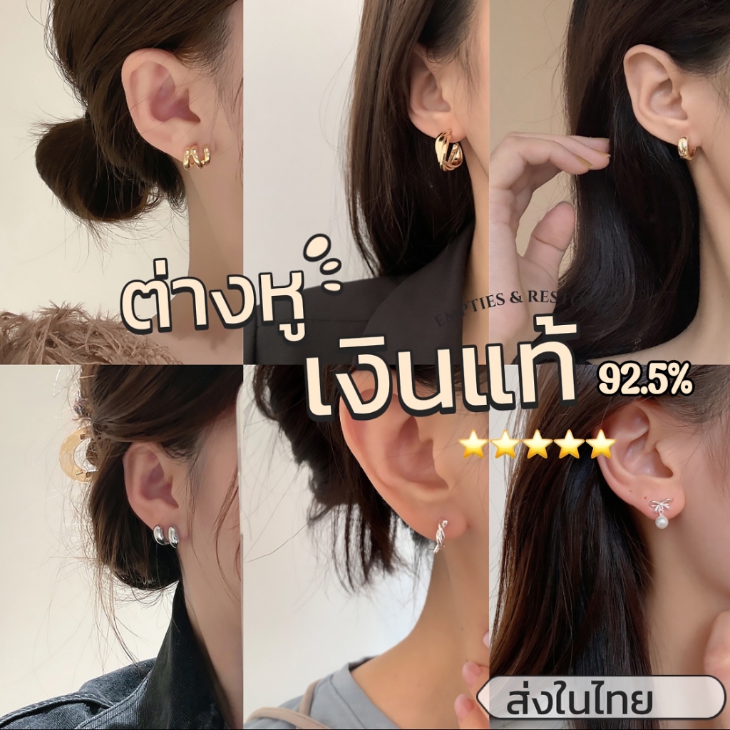 💖ในไทย💖 ต่างหูห่วงเงิน sterling 92.5% ทั้งตัวเรือน ชุบทองเหลือง ต่างหูเพชร ของขวัญ