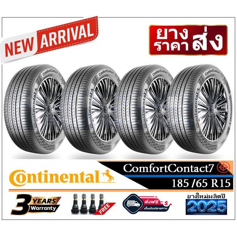 185/65R15 Continental ComfortContact7 |2,4 เส้น| *ปี2025*-ส่งฟรี- เงินสด/เก็บเงินปลายทาง