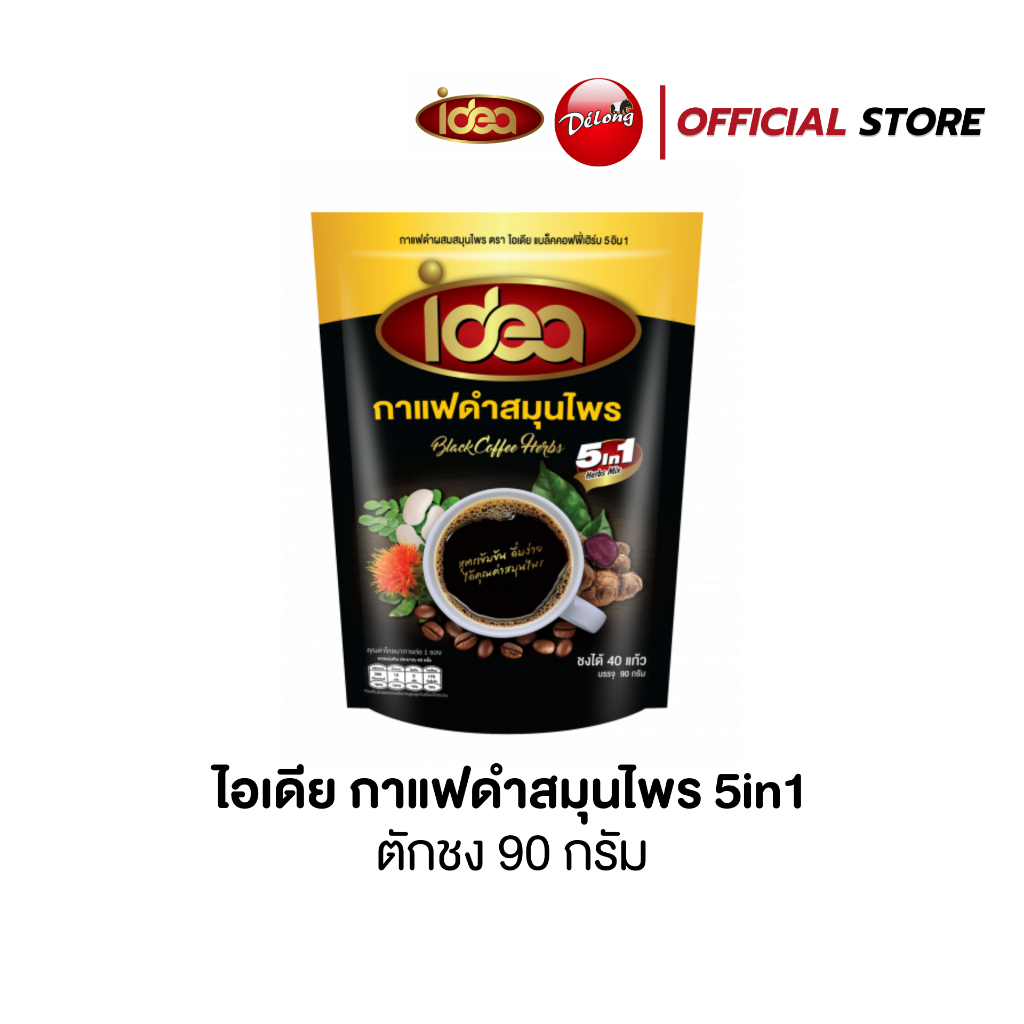กาแฟดำไอเดีย บำรุงร่างกาย กาแฟดำสมุนไพร 5in1 สูตรเข้มข้น (ถุงตักชง 90 กรัม/ถุง)