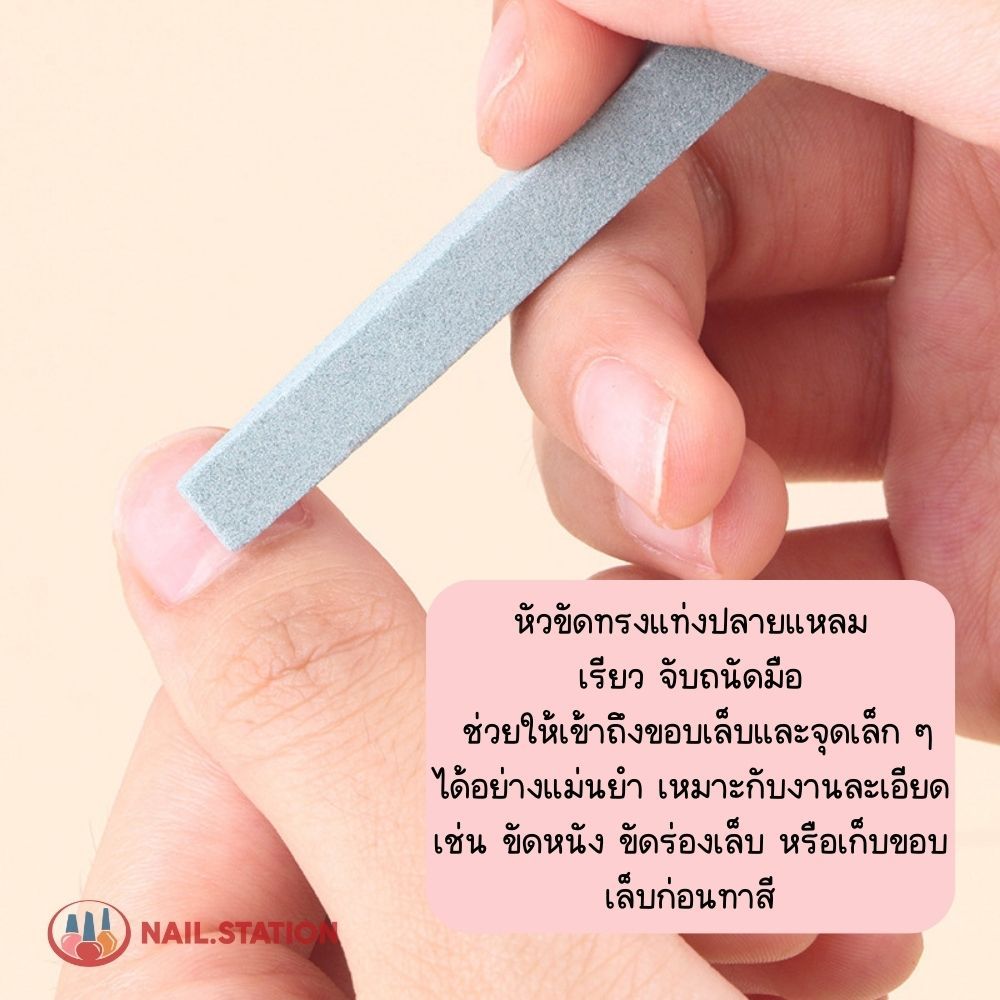 หินควอตซ์ ขูดสีเจล ขัดหน้าเล็บ หินลับคม ตะไบหน้าเล็บ อุปกรณ์ทำเล็บ ตะไบสีเจล - รูปที่ 2