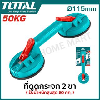 Total ที่ดูดกระจก 2 ขา รุ่น TSP02501 ( รับน้ำหนักสูงสุด 50 K…