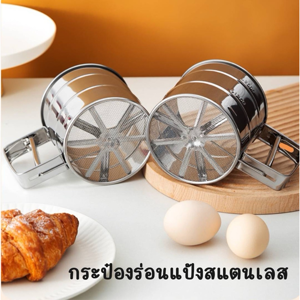 กระป๋องร่อนแป้งสแตนเลส