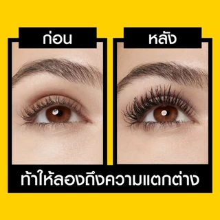 MAYBELLINE - Colossal Waterproof มาสคาร่า