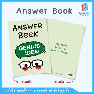 กระดาษฝนคำตอบ Easy Answer book (ปกสีเขียวลายแว่น) ใช้ได้ทุกส…