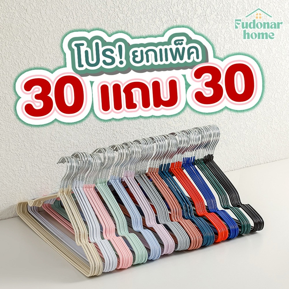 Fudonar 30แถม30 ไม้แขวนเสื้อสแตนเลส ไม้แขวนเสื้อเด็ก ไม้แขวนสแตนเลส เคลือบซิลิโคน ขนาด40ซม เด็ก30ซม