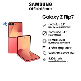 [สำหรับ Shopee Game] The New Samsung Galaxy Flip7 12/512GB ส…
