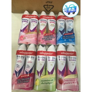 (แพ็คคู่) เรโซนา สเปรย์ระงับกลิ่นกาย แพ็คคู่ ขนาด 135 มล. Rexona Deodorant Spray 135 ml