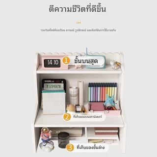 ชั้นวางของ 2ชั้น ชั้นวางเครื่องสําอาง จัดระเบียบบนโต๊ะทำงาน