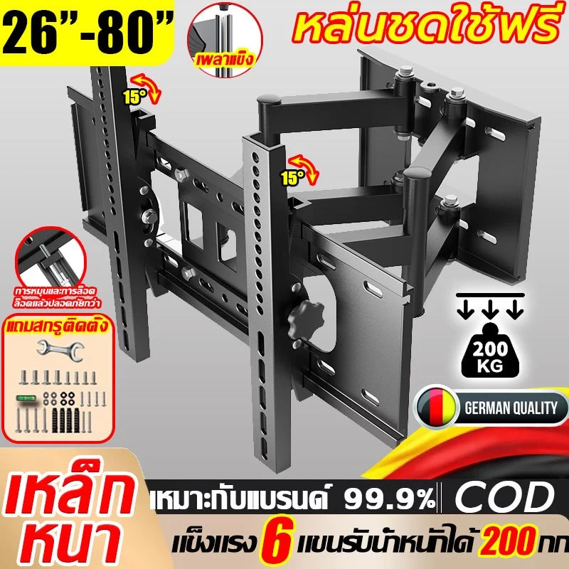 【COD】ขาแขวนทีวี ขาแขวนทีวีติดผนัง ที่แขวนทีวี ขาแขวน tv ติดผนัง ขายึด ผนัง ทีวี 26-75 นิ้ว ขาแขวนยึดทีวี ขายึดทีวี