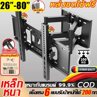【COD】ขาแขวนทีวี ขาแขวนทีวีติดผนัง ที่แขวนทีวี ขาแขวน tv ติดผนัง ขายึด ผนัง ทีวี 26-75 นิ้ว ขาแขวนยึดทีวี ขายึดทีวี